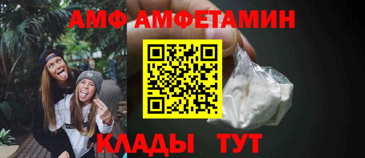 АМФЕТАМИН Розовый Нарткала