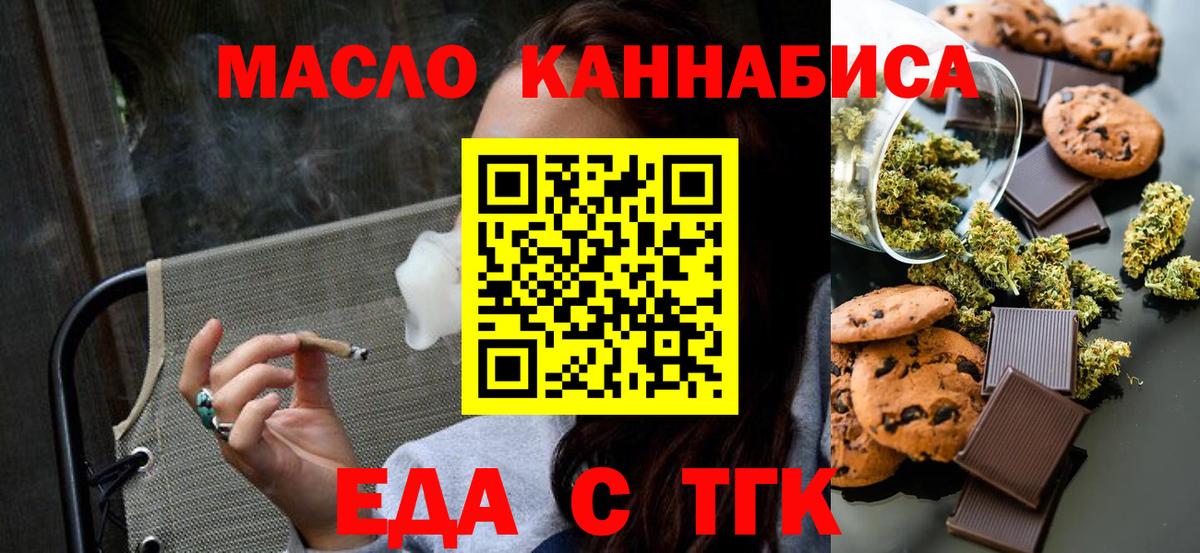 Нарткала  Еда ТГК конопля  Вход с VPN 