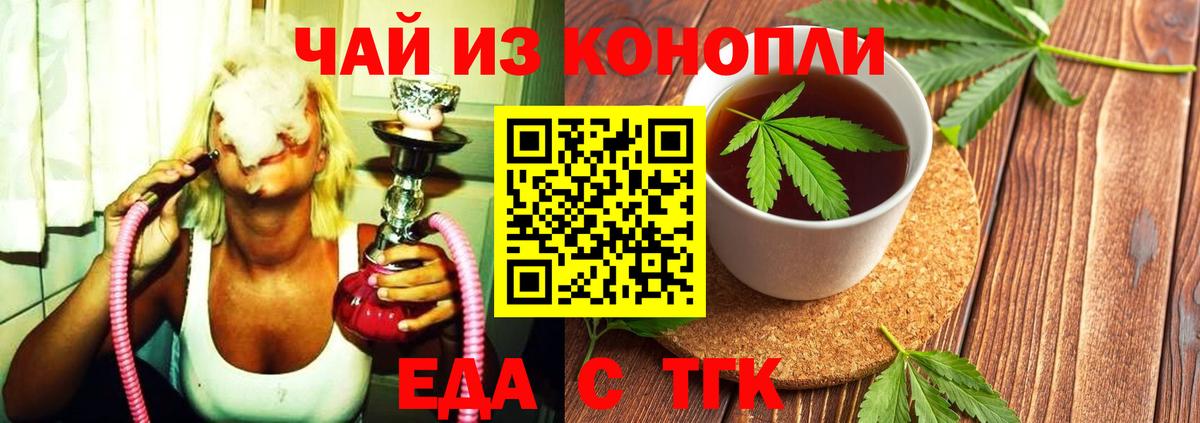 Canna-Cookies конопля Нарткала