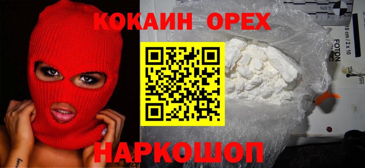 Нарткала  Cocaine Эквадор  Вход с VPN 