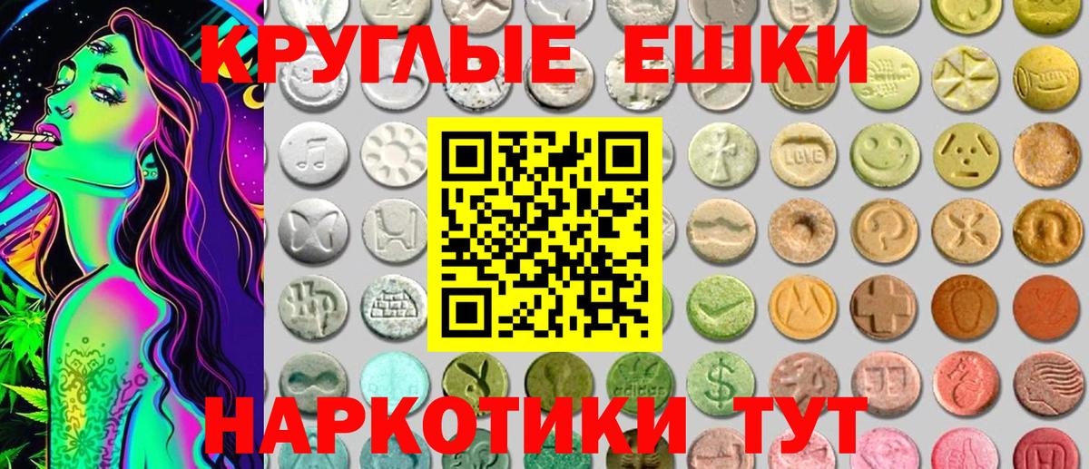 ЭКСТАЗИ 280мг  купить   Экстази  Нарткала  Вход с VPN 