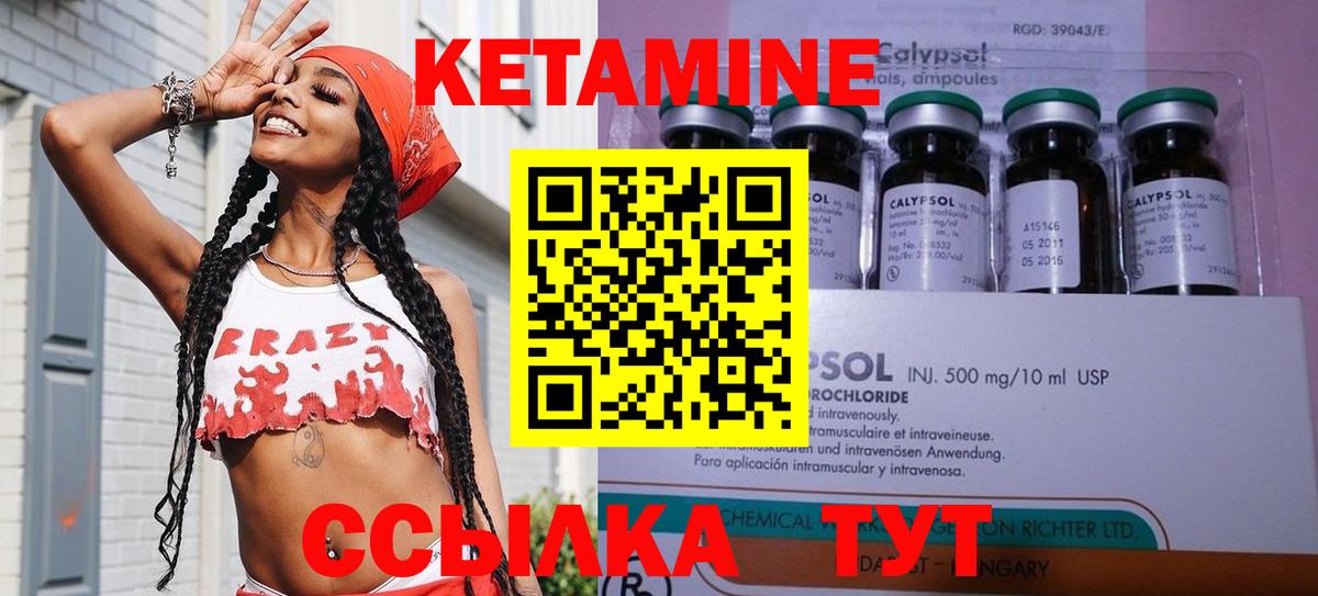 Нарткала  Кетамин VHQ  Вход с VPN  Кетамин ketamine 