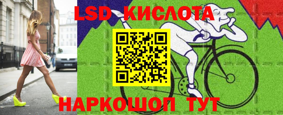 ЛСД экстази кислота  Вход с VPN  Нарткала  LSD-25 экстази ecstasy 