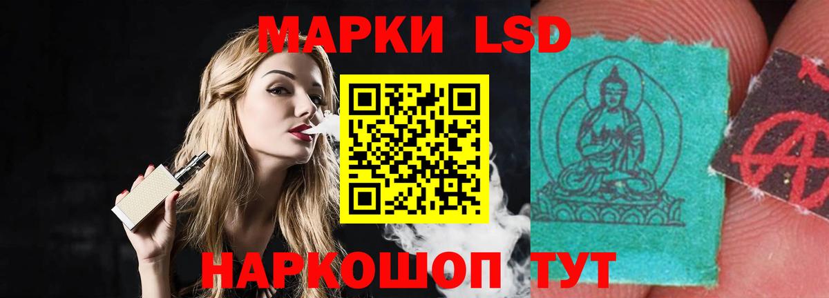 Лсд 25 экстази ecstasy Нарткала