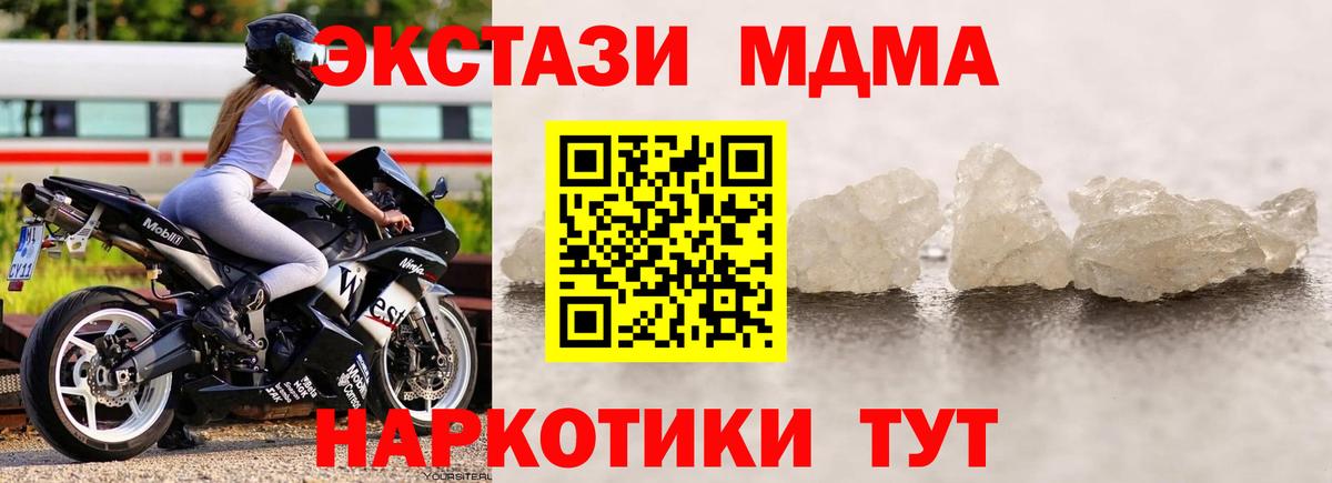 МДМА VHQ  MDMA  Нарткала  MDMA VHQ  Вход с VPN 