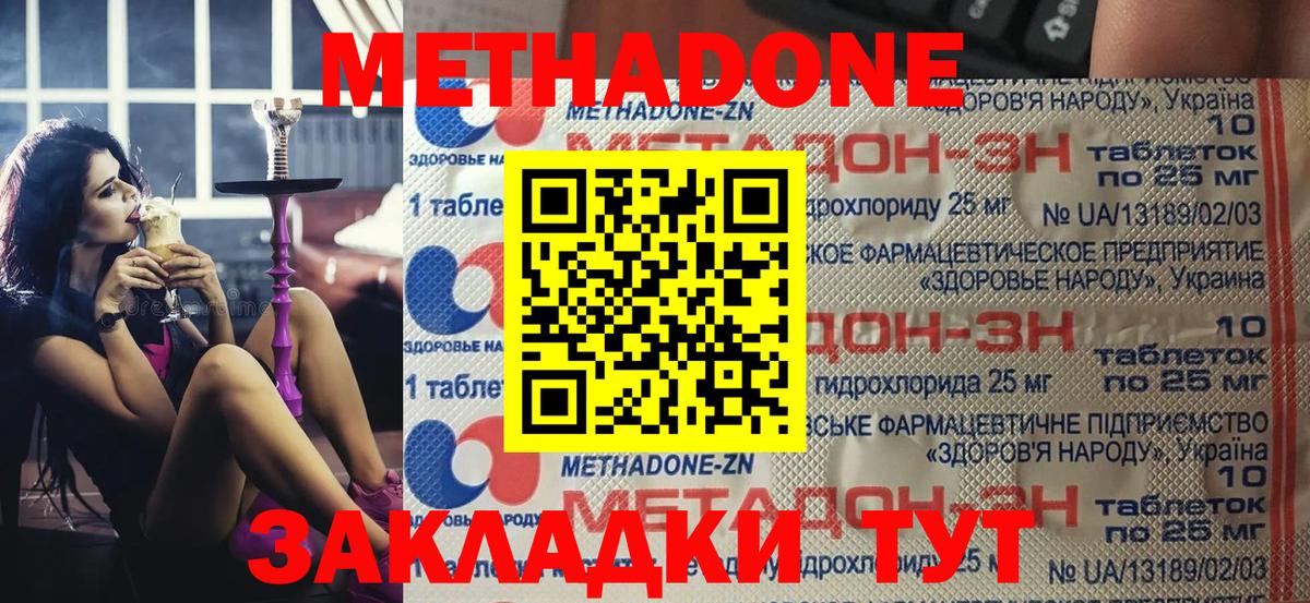 МЕТАДОН мёд Нарткала